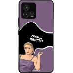 Sonique ���� Greek Cult TV Series ��� Motorola Moto G72 ������