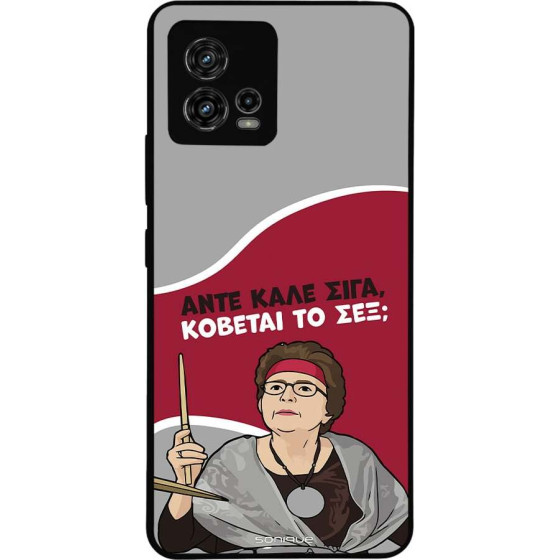 Sonique ���� Greek Cult TV Series ��� Motorola Moto G72 ������� �� ���;