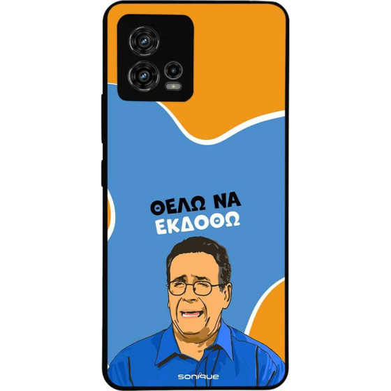 Sonique ���� Greek Cult TV Series ��� Motorola Moto G72 ���� �� ������
