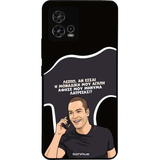Sonique ���� Greek Cult TV Series ��� Motorola Moto G72 �������� ��� �����