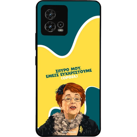 Sonique ���� Greek Cult TV Series ��� Motorola Moto G72 ������������ �����