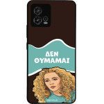 Sonique ���� Greek Cult TV Series ��� Motorola Moto G72 ��� �������