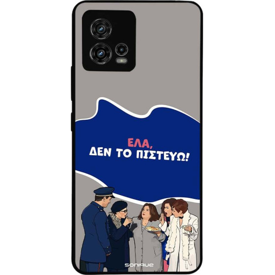 Sonique ���� Greek Cult TV Series ��� Motorola Moto G72 ��� �� �������