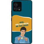 Sonique ���� Greek Cult TV Series ��� Motorola Moto G72 ��� ��� �����