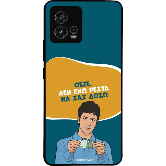 Sonique ���� Greek Cult TV Series ��� Motorola Moto G72 ��� ��� �����