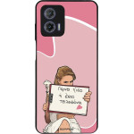 Sonique ���� Greek Cult TV Series ��� Motorola Moto G73 5G ����� ����