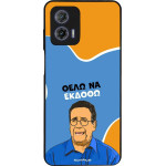 Sonique ���� Greek Cult TV Series ��� Motorola Moto G73 5G ���� �� ������