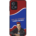 Sonique ���� Greek Cult TV Series ��� Motorola Moto G73 5G ������ �������