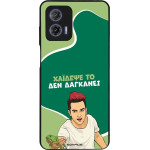 Sonique ���� Greek Cult TV Series ��� Motorola Moto G73 5G ������� ��