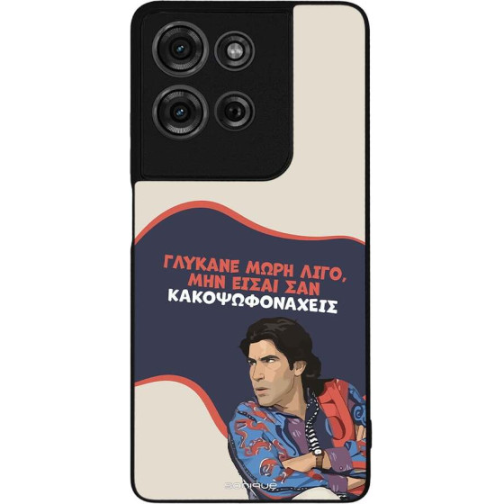 Sonique ���� Greek Cult TV Series ��� Motorola Moto G75 5G ������� ����