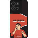 Sonique ���� Greek Cult TV Series ��� Motorola Moto G75 5G ����� ��� ����