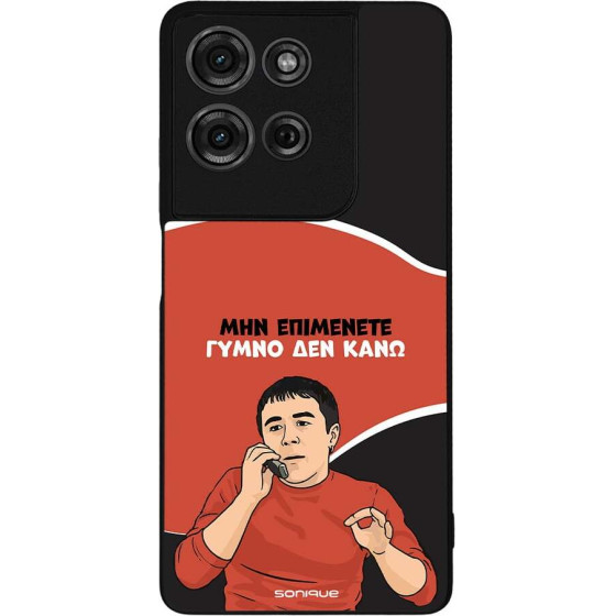 Sonique ���� Greek Cult TV Series ��� Motorola Moto G75 5G ����� ��� ����