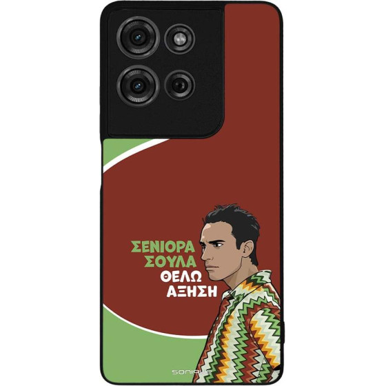 Sonique ���� Greek Cult TV Series ��� Motorola Moto G75 5G ������