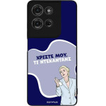 Sonique ���� Greek Cult TV Series ��� Motorola Moto G75 5G ����������