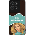 Sonique ���� Greek Cult TV Series ��� Motorola Moto G75 5G ��� �������