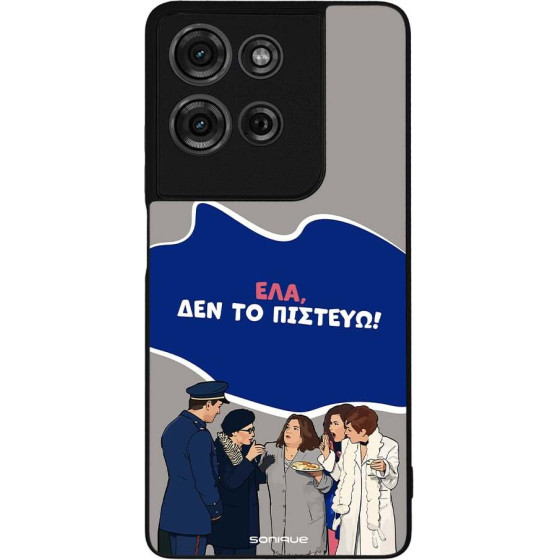 Sonique ���� Greek Cult TV Series ��� Motorola Moto G75 5G ��� �� �������