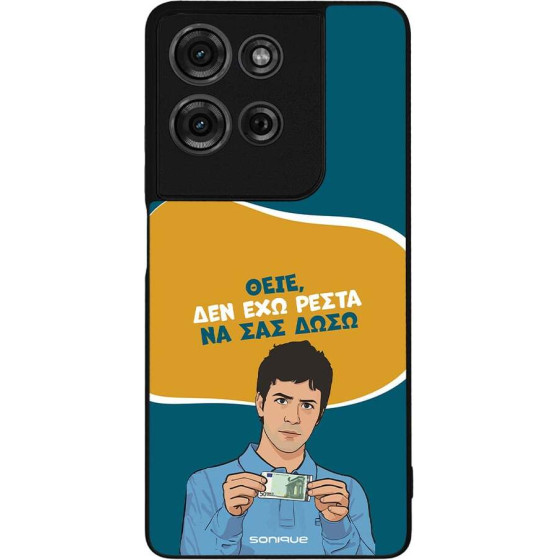 Sonique ���� Greek Cult TV Series ��� Motorola Moto G75 5G ��� ��� �����