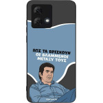 Sonique ���� Greek Cult TV Series ��� Motorola Moto G84 5G ���������