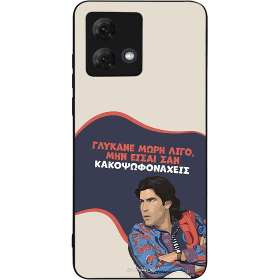 Sonique ���� Greek Cult TV Series ��� Motorola Moto G84 5G ������� ����