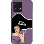 Sonique ���� Greek Cult TV Series ��� Motorola Moto G84 5G ������