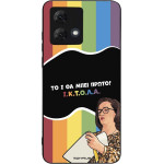 Sonique ���� Greek Cult TV Series ��� Motorola Moto G84 5G ������