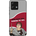Sonique ���� Greek Cult TV Series ��� Motorola Moto G84 5G ������� �� ���;