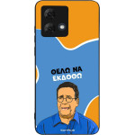 Sonique ���� Greek Cult TV Series ��� Motorola Moto G84 5G ���� �� ������