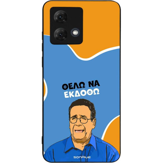 Sonique ���� Greek Cult TV Series ��� Motorola Moto G84 5G ���� �� ������