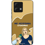 Sonique ���� Greek Cult TV Series ��� Motorola Moto G84 5G ���������
