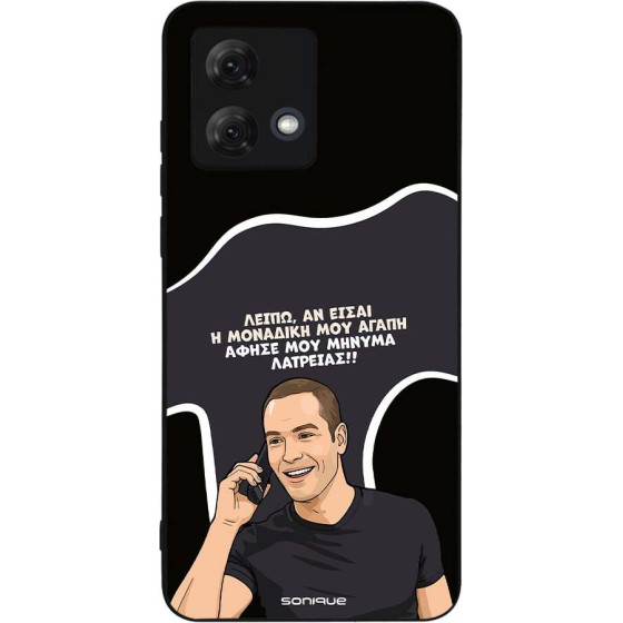 Sonique ���� Greek Cult TV Series ��� Motorola Moto G84 5G �������� ��� �����