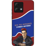 Sonique ���� Greek Cult TV Series ��� Motorola Moto G84 5G ������ �������