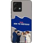 Sonique ���� Greek Cult TV Series ��� Motorola Moto G84 5G ��� �� �������