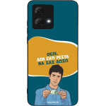 Sonique ���� Greek Cult TV Series ��� Motorola Moto G84 5G ��� ��� �����