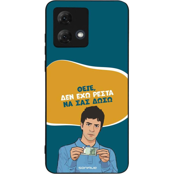 Sonique ���� Greek Cult TV Series ��� Motorola Moto G84 5G ��� ��� �����