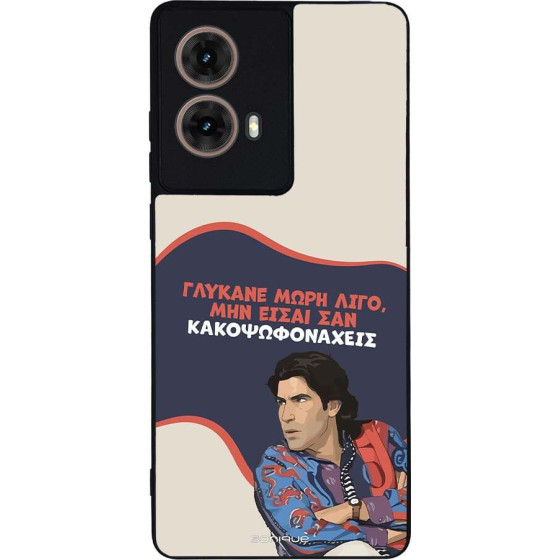 Sonique ���� Greek Cult TV Series ��� Motorola Moto G85 5G ������� ����