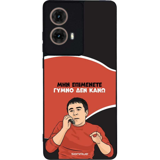 Sonique ���� Greek Cult TV Series ��� Motorola Moto G85 5G ����� ��� ����