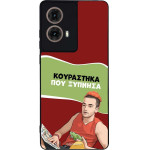 Sonique ���� Greek Cult TV Series ��� Motorola Moto G85 5G ���������� ��� �������
