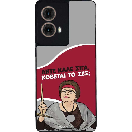 Sonique ���� Greek Cult TV Series ��� Motorola Moto G85 5G ������� �� ���;