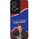 Sonique ���� Greek Cult TV Series ��� Motorola Moto G85 5G ������ �������