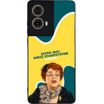 Sonique ���� Greek Cult TV Series ��� Motorola Moto G85 5G ������������ �����