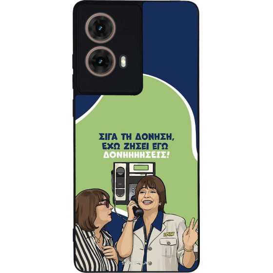 Sonique ���� Greek Cult TV Series ��� Motorola Moto G85 5G ��������