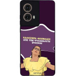 Sonique ���� Greek Cult TV Series ��� Motorola Moto G85 5G ��� ��� ���������� �������