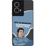 Sonique ���� Greek Cult TV Series ��� Motorola Moto G85 5G ���������