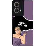Sonique ���� Greek Cult TV Series ��� Motorola Moto G85 5G ������