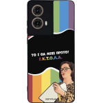 Sonique ���� Greek Cult TV Series ��� Motorola Moto G85 5G ������
