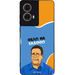 Sonique ���� Greek Cult TV Series ��� Motorola Moto G85 5G ���� �� ������