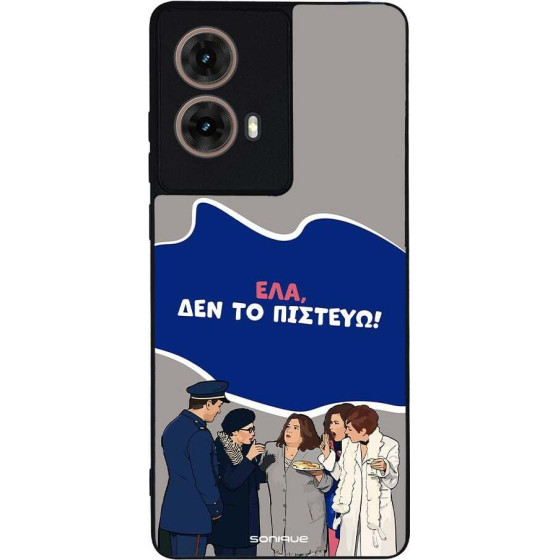 Sonique ���� Greek Cult TV Series ��� Motorola Moto G85 5G ��� �� �������