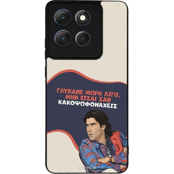 Sonique ���� Greek Cult TV Series ��� Motorola Moto G86 5G ������� ����