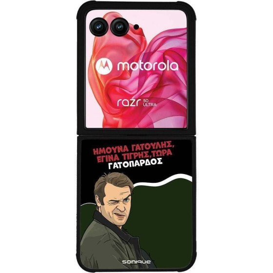 Sonique ���� Greek Cult TV Series ��� Motorola Motorola Razr 50 Ultra ����������