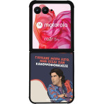 Sonique ���� Greek Cult TV Series ��� Motorola Motorola Razr 50 Ultra ������� ����